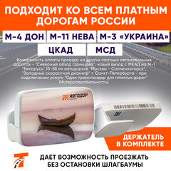 Транспондер T-Pass лимитированной серии «4 стихии» Вода