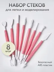 Инструменты для лепки и моделирования набор из 8 стеков для глины, пластилина и мастики, розовые