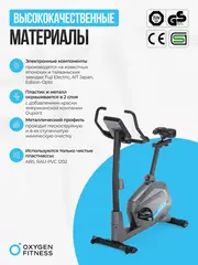 Велотренажер домашний OXYGEN FITNESS GURU CONCEPT