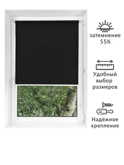 Штора рулонная полупрозрачная Лина черный