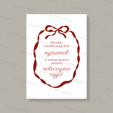 Открытка НГ126 (10 шт.) 7 х 10 см