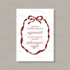 Открытка НГ126 (10 шт.) 7 х 10 см