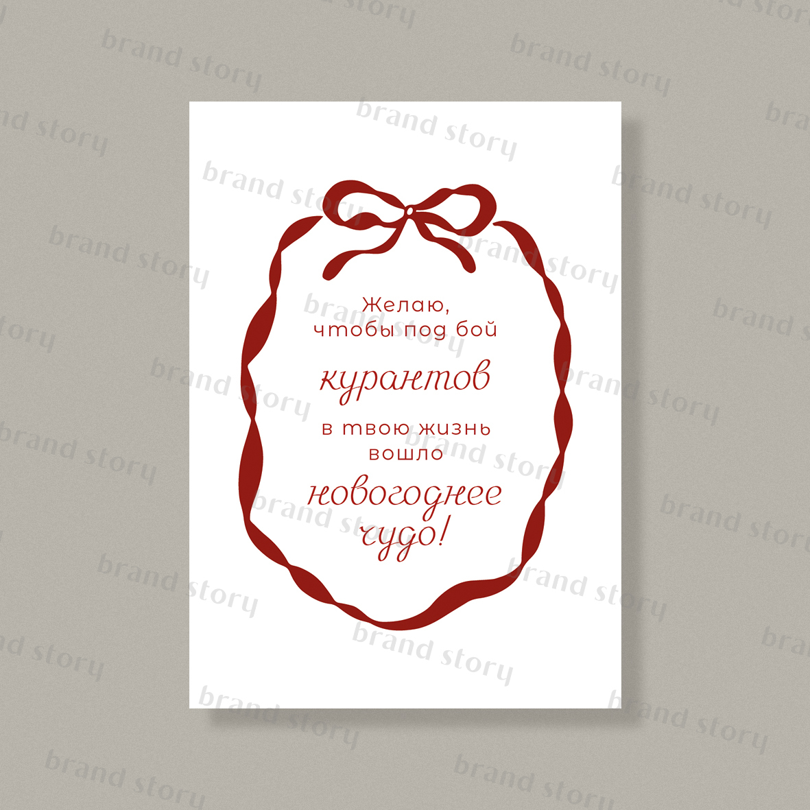 Открытка НГ126 (10 шт.) 7 х 10 см