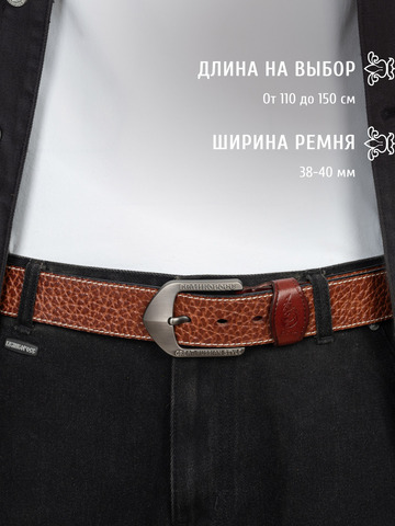 Кожаный ремень «На острие меча» прошитый коричневого цвета, без молитвы