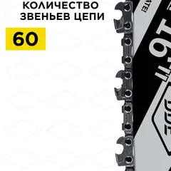 Шина пилы цепной сварная DDE 16