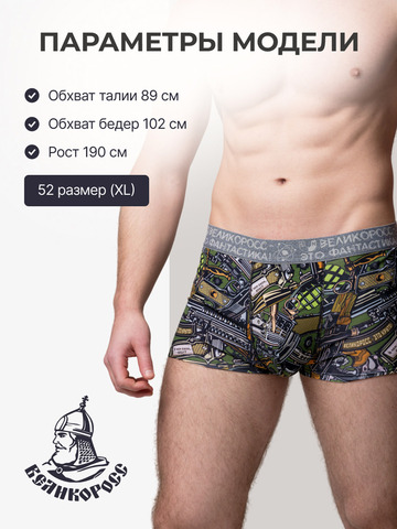 Комплект из 3 трусов-боксеры – «Космическая романтика»