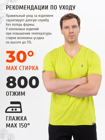 Футболка салатового цвета с V-вырезом