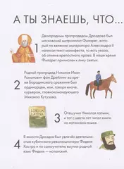 Чему я могу научиться у Николая Дроздова