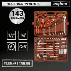 Ombra OMT143SL Набор инструмента универсальный 1/4