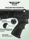Телескопический приклад Ремингтон, DLG Tactical