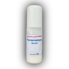 Краситель - распылитель Фанси ("Орнамент")  белый 50 гр.