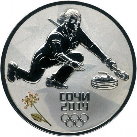 3 рубля. Керлинг - Олимпийские зимние игры в Сочи. 2014 год