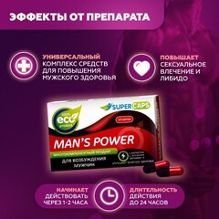 Средство возбуждающее Man's Power, 10 капс.