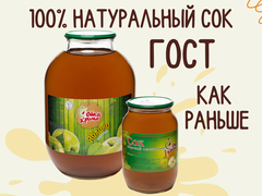 Сок "Соки Крыма" Яблочный осветленный (не из концентрата)