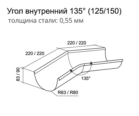 Угол желоба внешний 135° Гранд Лайн 125х90