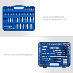 ЗУБР А-150, 150 предм., (1/2