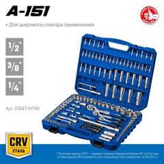 ЗУБР А-150, 150 предм., (1/2