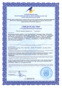 Правильная вода Сертификат Адженис Брейниджайзер