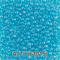 Бисер Чехия "GAMMA" круглый 1 10/0 2.3 мм A078 голубой ( 61015 )