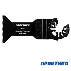 Насадка для МФИ ПРАКТИКА режущая Т-образная, HCS, по дереву, 44 мм, мелкий зуб (240-133)