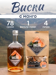 Виски с манго