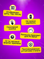 Часы наручные электронные
