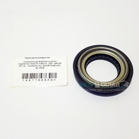 САЛЬНИК ДИФФЕРЕНЦИАЛА ЗАДНЕГО МОСТА CRETA, ix35, SANTE FE 10-, TUCSON JM, SPORTAGE KM, SL POS