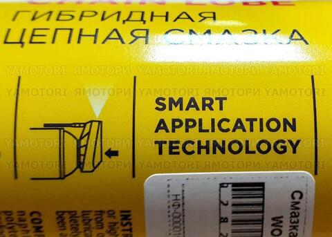 Смазка для цепи мотоцикла WOG WGC0315, белая, с тефлоном, 335мл