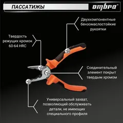 Ombra OMT143SL Набор инструмента универсальный 1/4