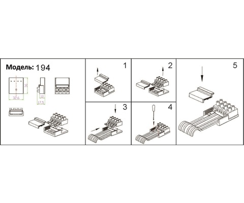 Модуль подключения Kink Light Сатори 194,19