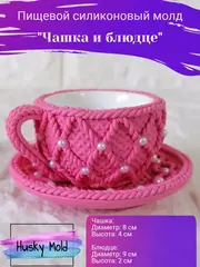 Набор пищевых молдов 