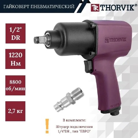 Thorvik AIW12122 Гайковерт ударный пневматический 1/2