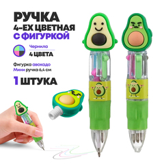 
          Мини ручка шариковая автоматическая 4 в 1 с фигуркой авокадо, MC-Basir, Авторучка маленькая канцелярская детская 4 цвета с резиновой игрушкой
