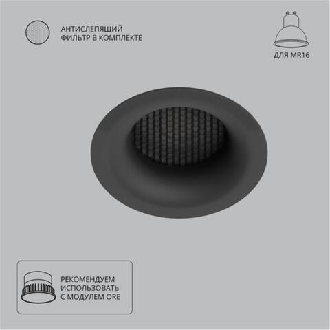 Встраиваемый светильник Arte Lamp DUCRE A8095PL-1BK