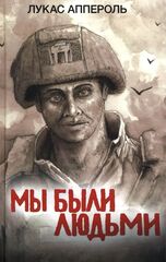 Книги о СВО