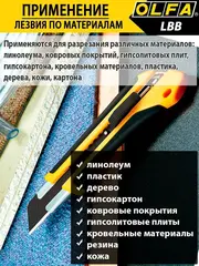 OLFA EXCEL BLACK, 18 х 100 х 0.5 мм, 10 шт, сегментированные лезвия (OL-LBB-10B)