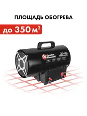Нагреватель воздуха газовый прямого нагрева QUATTRO ELEMENTI QE-18G (18кВт, 320 м.куб/ч, 3,8кг) (923-941)