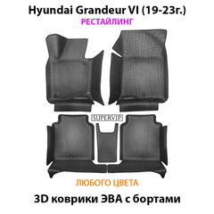 Автомобильные коврики ЭВА с бортами для Hyundai Grandeur VI (19-23г.) рестайлинг