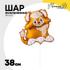 
          Шар Фольгированный Лев милый (Коричневый)