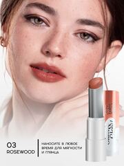 Monic Beauty Glam&Glow! Juicy Balm Lipstick Тающая помада тон 03 Rosewood