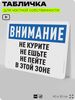 Табличка для частной территории 