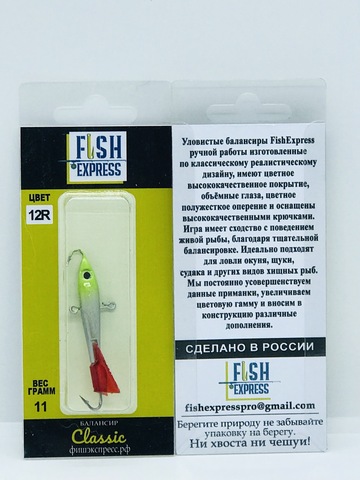 Балансир FISH EXPRESS Classic вес 11г 5см цвет 12R