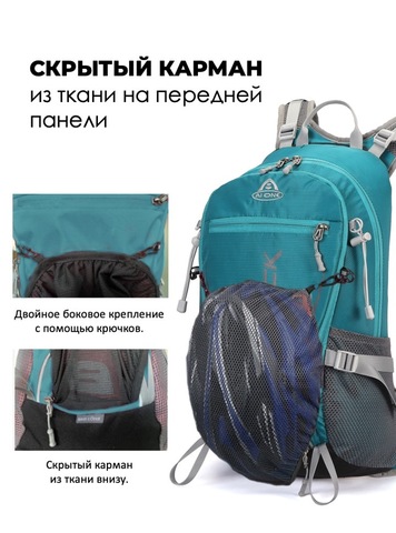 Картинка рюкзак велосипедный Ai One 2353 aqua - 7