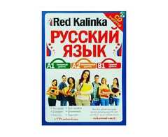 Red kalinka A4 albom+CD