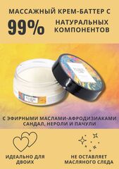 Массажный крем Pleasure Lab Hypnotic с ароматом сандала, нероли и пачули - 50 мл. - 