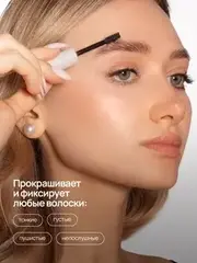 Neverti NP502 Тушь для бровей 