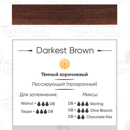 "DARKEST BROWN"  пигмент для бровей Permablend