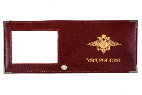 Обложка на удостоверение МВД с окошком (бордовая)