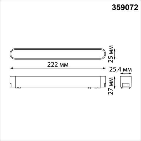 359072 SHINO NT23 000 черный Трековый светильник для низковольтного шинопровода IP20 LED 12W 48V 4000K 720Лм SMAL