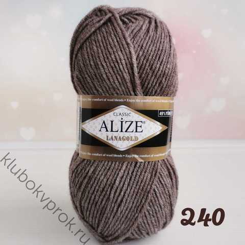 ALIZE LANAGOLD 240, Коричневый меланж